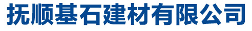 邯鄲市天信機械制造有限公司